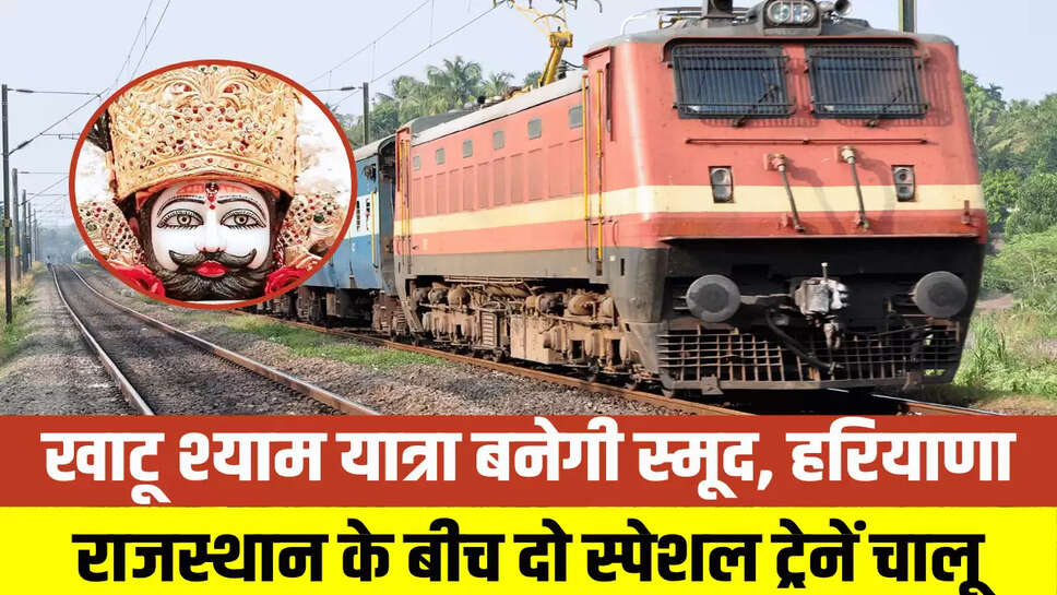 Khatu Shyam Train