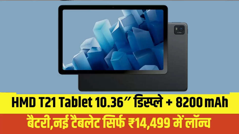 HMD T21 Tablet