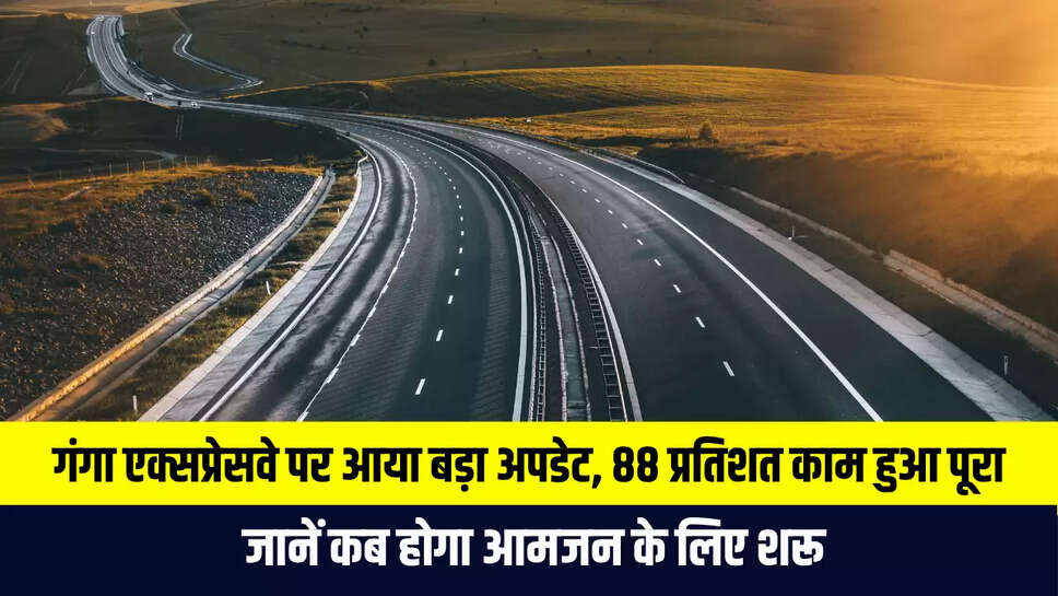 Ganga Expressway