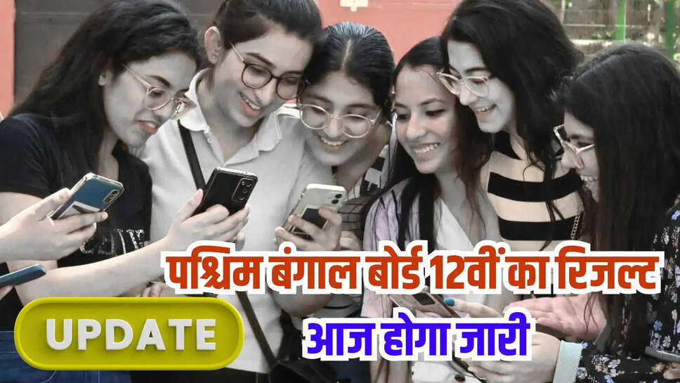west bengal 12th result 2025