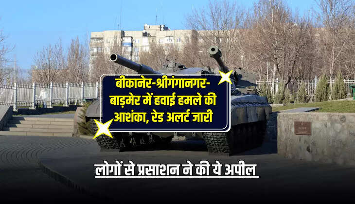  Rajasthan News Live Updates,Rajasthan News Live,Operation Sindoor Day 4,India Pakistan News,Rajasthan News,Rajasthan,India