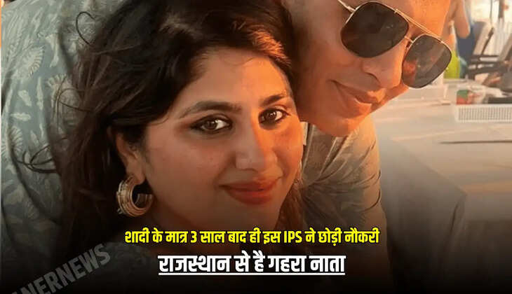 राजस्थान से है गहरा नाता