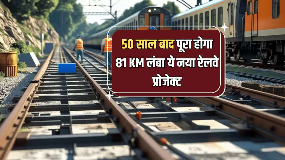 samastipur-general,Samastipur news,Hasanpur-Sakri rail project,Bihar rail project,Mithilanchal development,Indian Railways project,Hasanpur news,Sakri news,Bihar infrastructure,Rail project completion 2027,Samastipur-Khagaria rail line,Bihar news