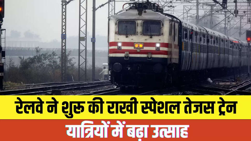 Railway