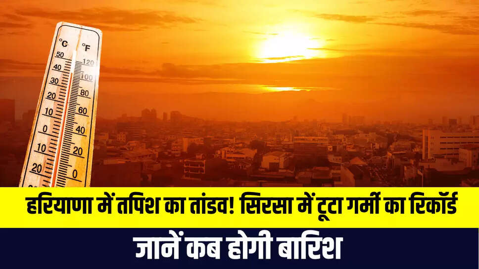 haryana