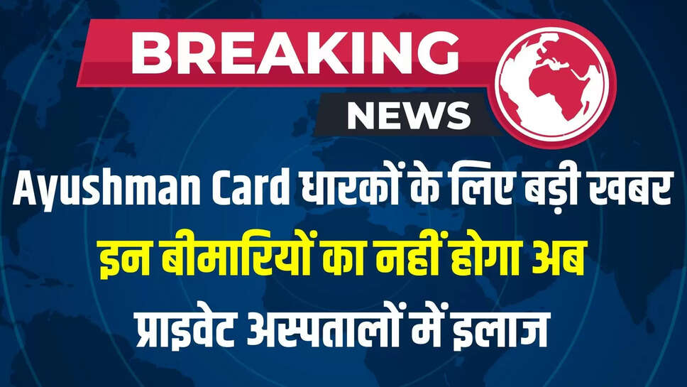 ayushman card yojana haryana