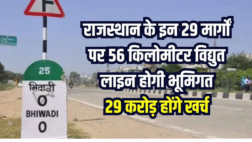 rajasthan news