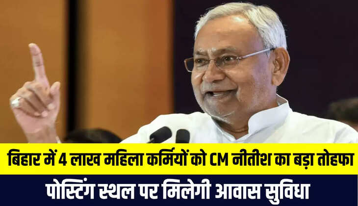 Bihar News