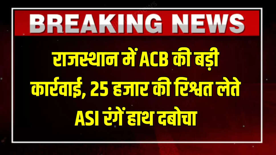 rajsthan news