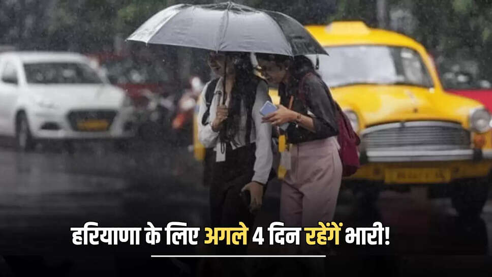 Heavy rain in Haryana, Rain Alert, haryana Weather,