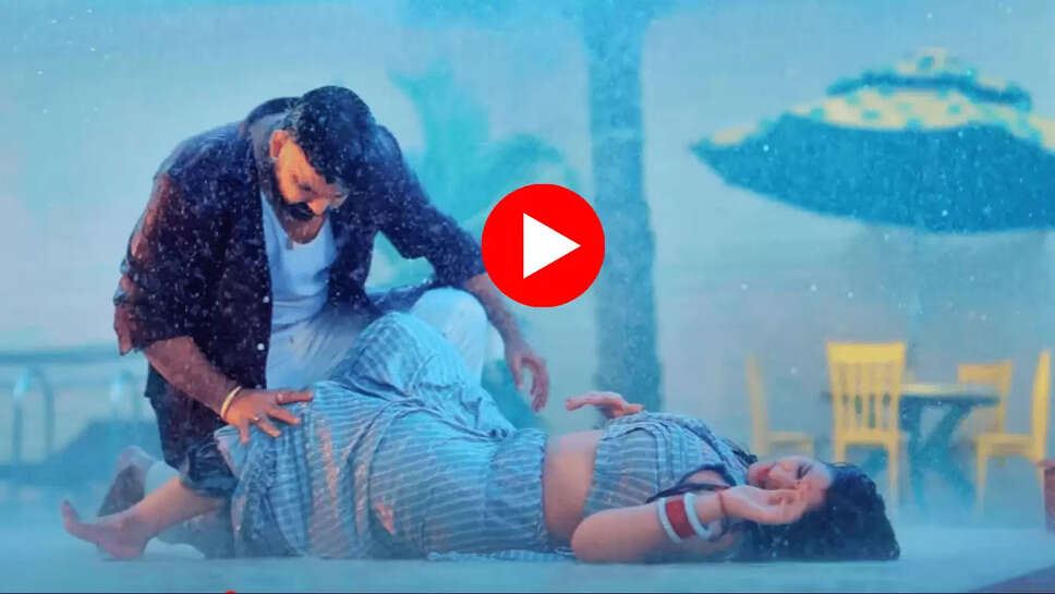 Bhojpuri Song: बरसात के मौसम में चिंता मुक्त कर देगा ये प्यारा भोजपुरी गाना! अभी तक देख चुके 316 मिलियन लोग 