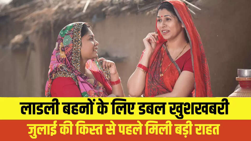 Ladli Behna Yojana