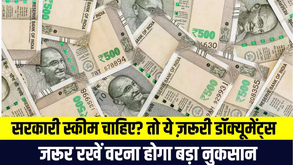 Sarkari Yojana Update