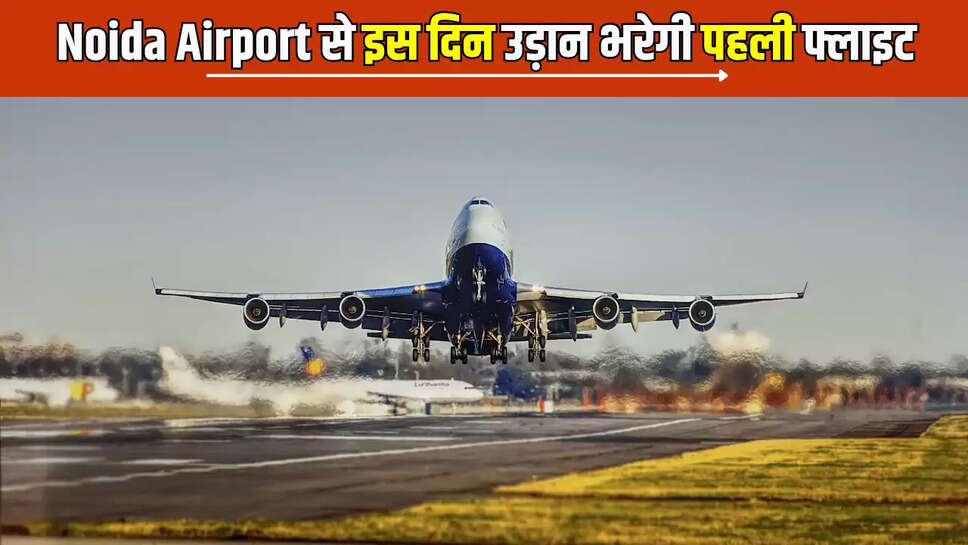 "noida-general,Noida Airport, Noida Airport News, Noida News,Noida Latest News,Noida Airport Construction,Chief Secretary Noida Visit,Yamuna International Airport Limited,Noida International Airport Limited,Tata Projects Noida Airport