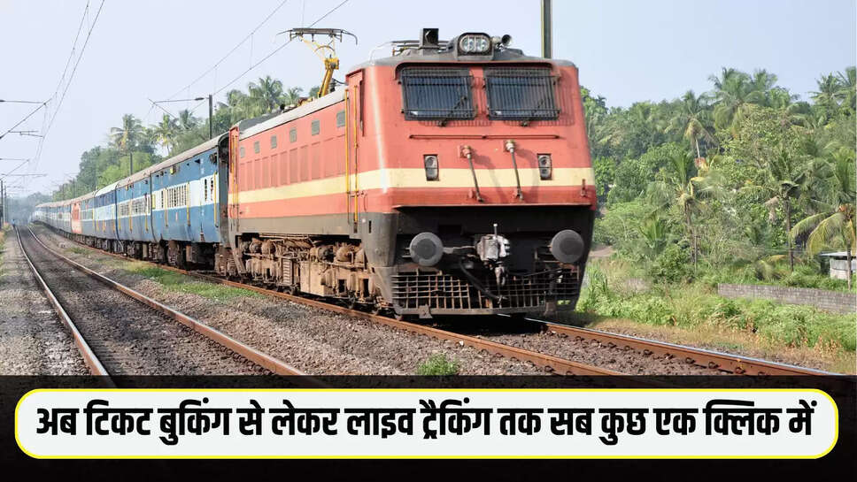 Railway