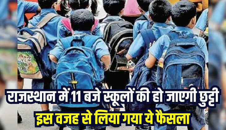 jhunjhunu news