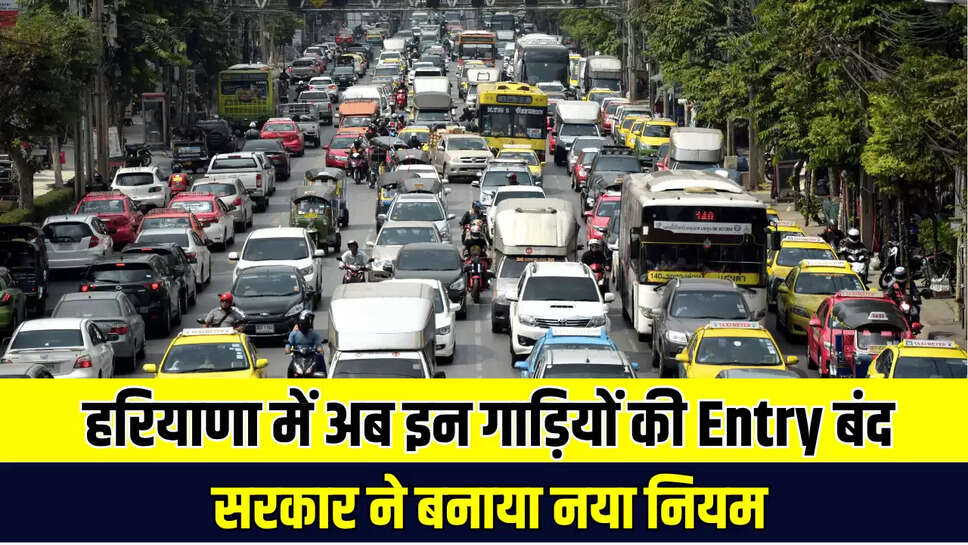 Haryana News