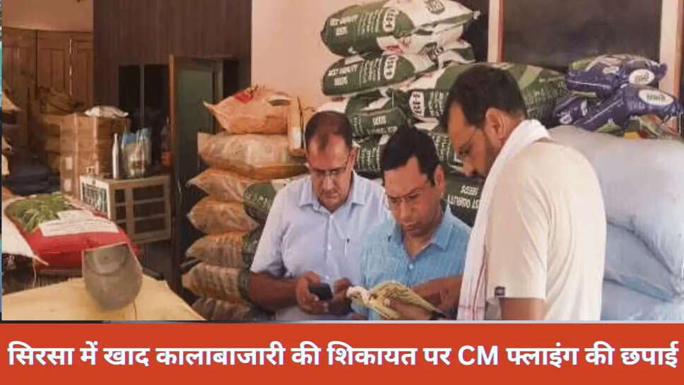 Haryana News