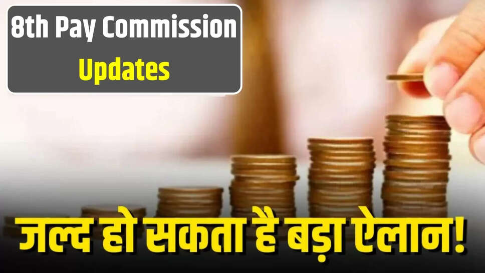 8th Pay Commission  Updates