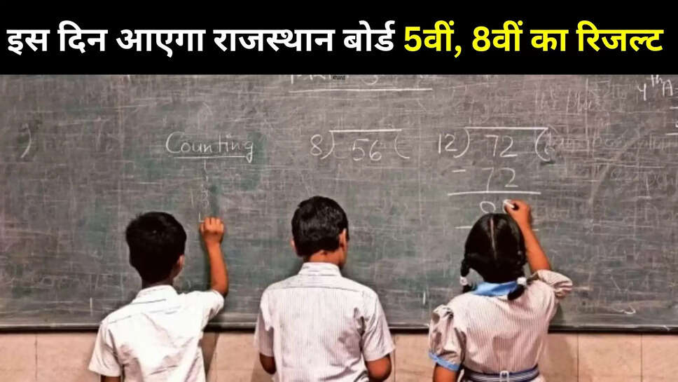 RBSE 5th 8th Class Result 2025 Updates