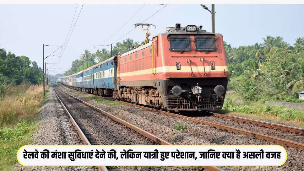 Railway