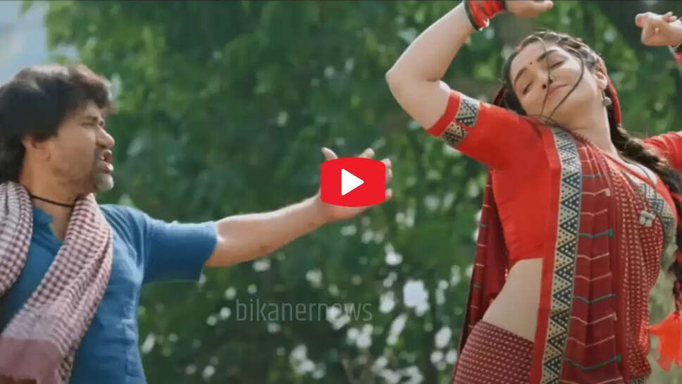 Bhojpuri Song: ‘मरून कलर साड़िया’ में दिखा निरहुआ-आम्रपाली दुबे का अलग अंदाज, देसी केमिस्ट्री ने जीता 270 मिलियन लोगों का दिल