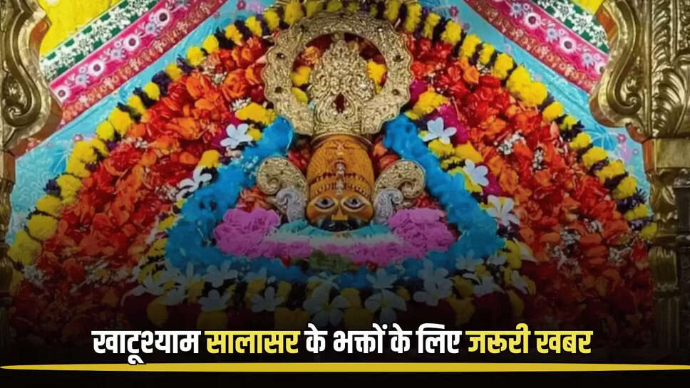khatushyam saalasar temple update 