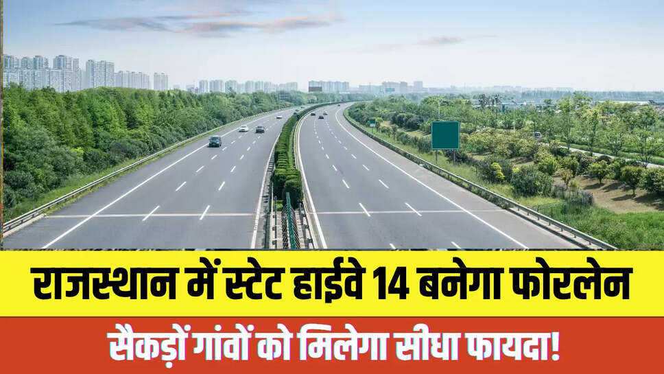 Rajasthan State Highway 14