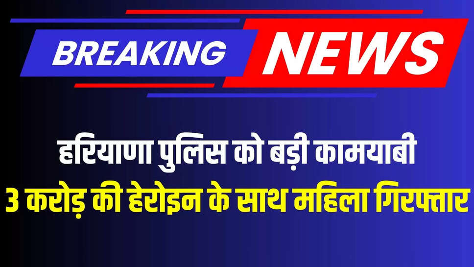 haryana news