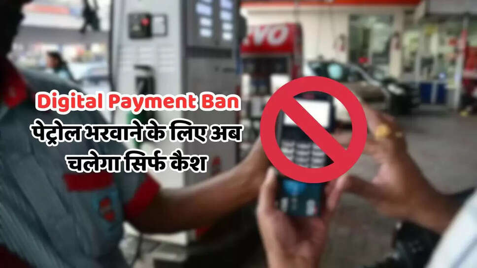 digital Payment Ban
