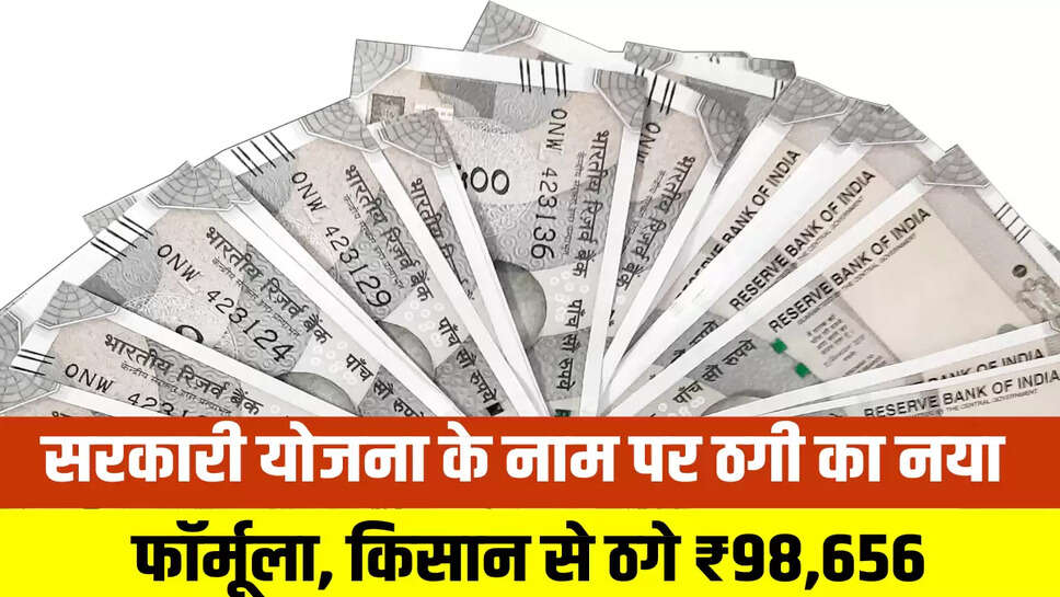 PM Kisan Yojana 2025