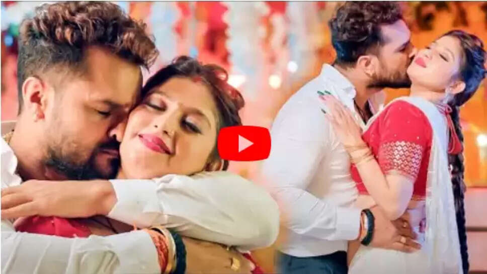 Bhojpuri New Song: खेसारी लाल और शिल्पी राज के इस गाने ने हिला दिया यूपी बिहार का सिस्टम, बार बार देखा जा रहा है ये प्यारा भोजपुरी गाना 