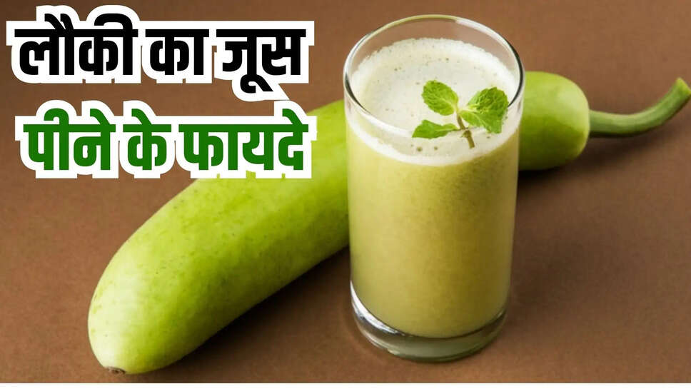 bottle gourd juice benefits
