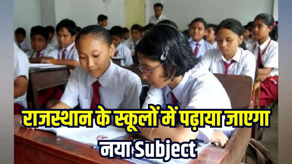 rajasthan news