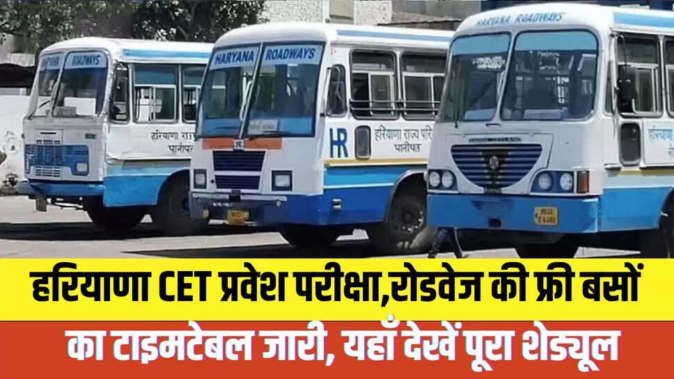 CET Exam 2025