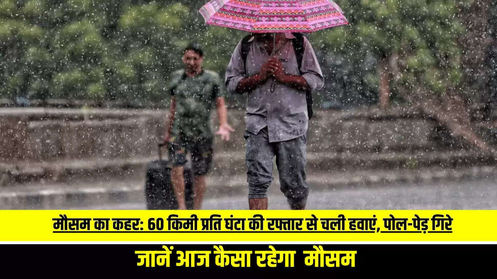hindi news,nautapaa,news,rajasthan news,Rajasthan Weather news,sand storm,storm in bikaner,weather news | Bikaner News