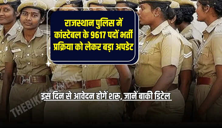 इस दिन से आवेदन होगें शरू, जानें बाकी डिटेल