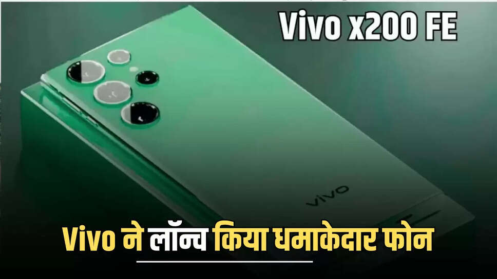 Vivo ने 50 मेगापिक्सल सेल्फी कैमरे के साथ लॉन्च किया धमाकेदार फोन, देखें कीमत सहित अन्य स्पेसिफिकेशन फीचर्स 