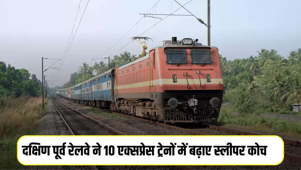 Railway News