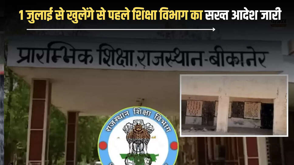 1 July,Bikaner,mandatory,Rajasthan,rajasthan education department,Rajasthan Education Department Strict Orders,Rajasthan Government Schools Open,