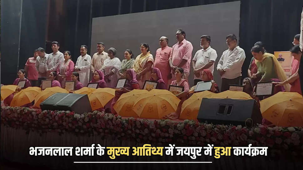 महिला एवं बाल विकास विभाग द्वारा 'मुख्यमंत्री संग रक्षाबंधन' के तहत 'आंगनबाड़ी बहन सम्मान कार्यक्रम' मंगलवार को जयपुर में आयोजित हुआ। जिला स्तर पर कार्यक्रम का सीधा प्रसारण रवींद्र रंगमंच पर हुआ।