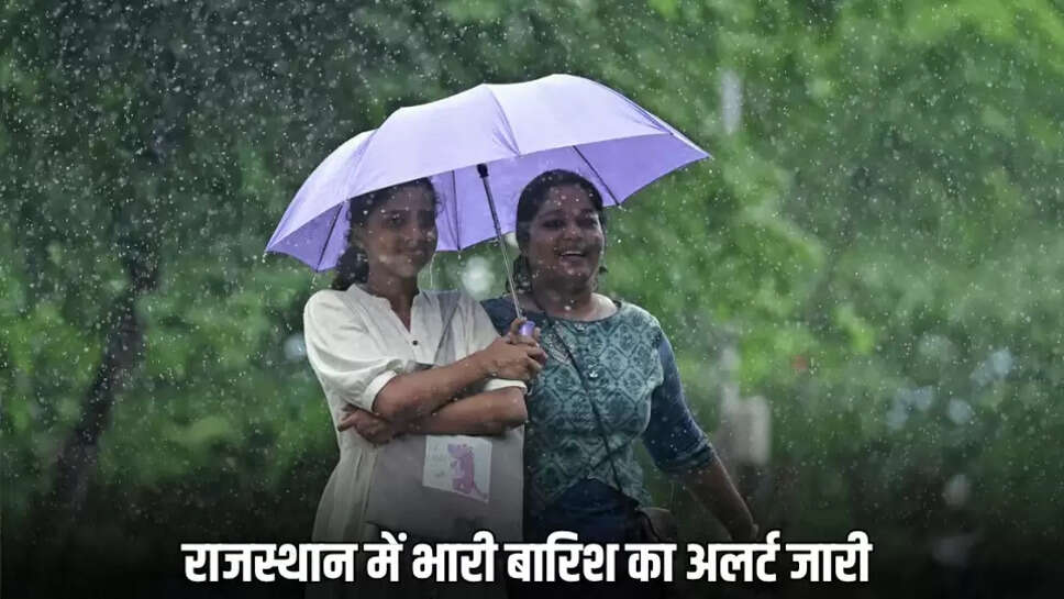 राजस्थान में भारी बारिश का अलर्ट जारी 