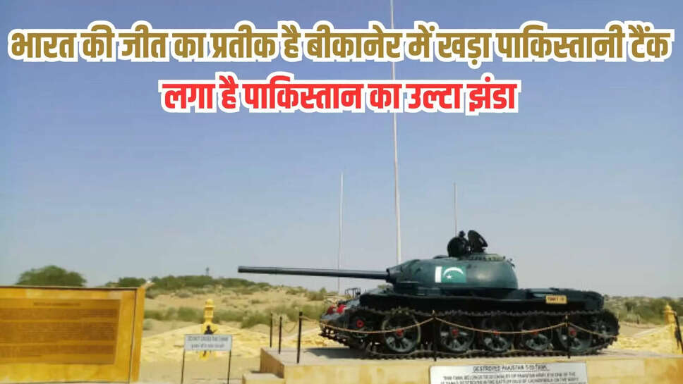 bikaner news