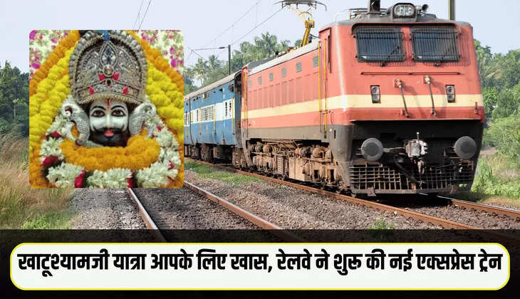 Khatu shyam Train News