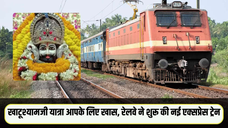 Khatu shyam Train News