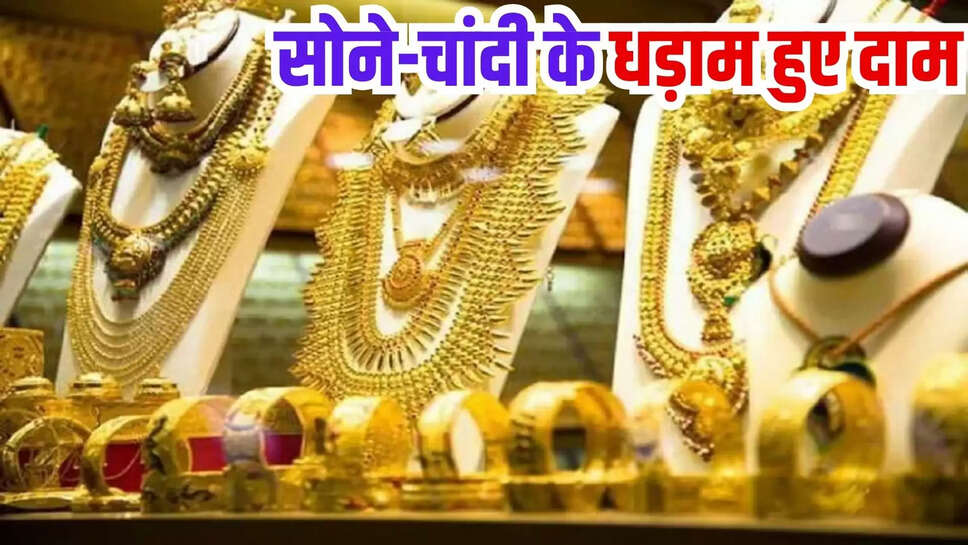 gold silver rate today 23 may