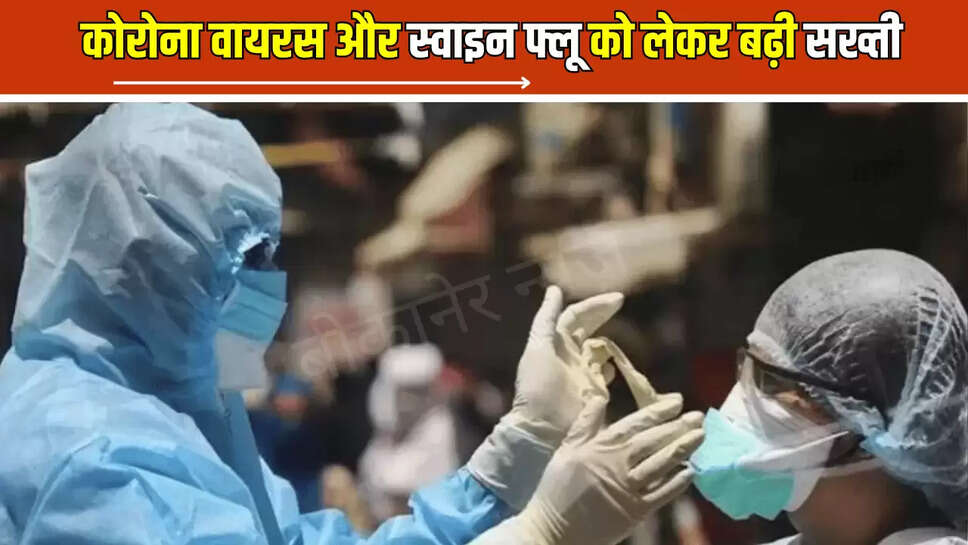 "panchkoola-general,Haryana COVID-19 restrictions,Swine Flu Haryana,Haryana health advisory,COVID-19 Haryana,Haryana government orders,Bhandaru Dattatreya,Sudhir Rajpal,Haryana pandemic regulations,AH1N1 Haryana,