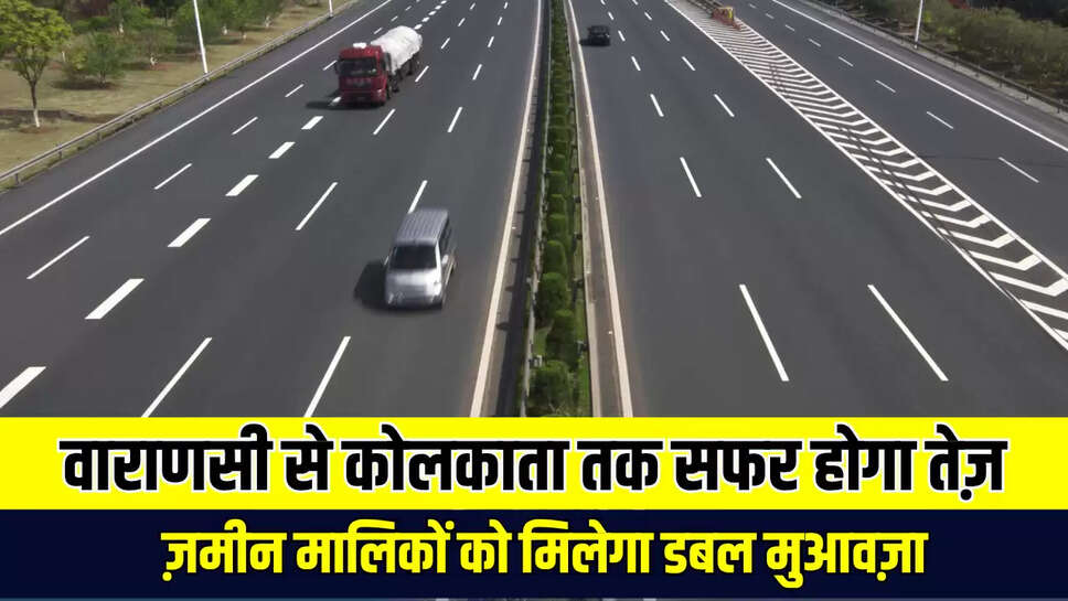 Varanasi-Kolkata Expressway