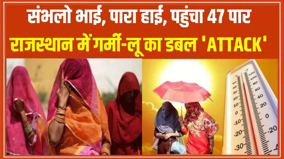 rajasthan weather update