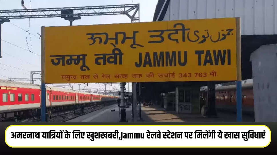 Amarnath Yatra 2025